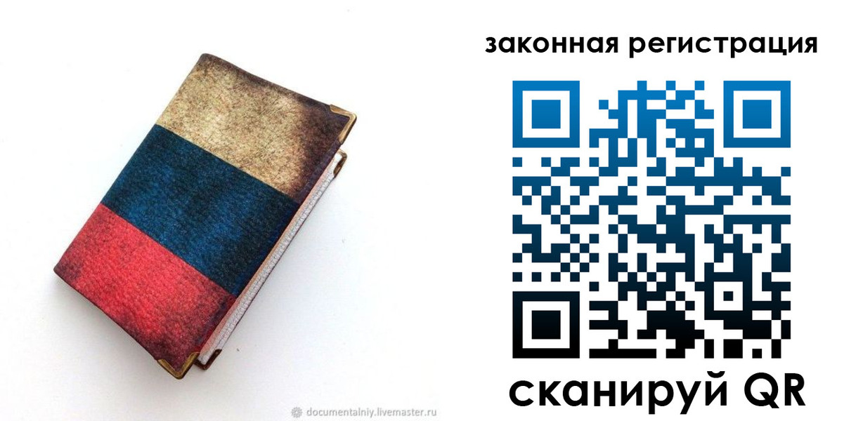 временная регистрация гарантия в Грязовце