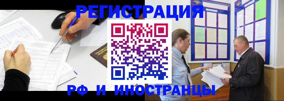 временная регистрация купить в Грязовце