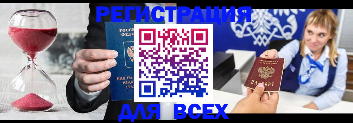 прописка штамп в Грязовце