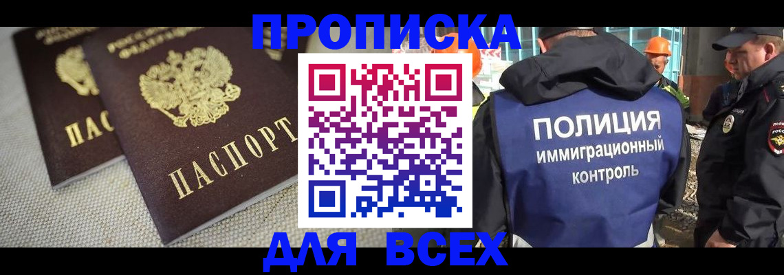 временная регистрация недорого в Грязовце