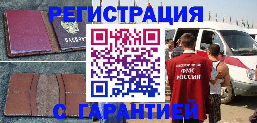 регистрация в Грязовце
