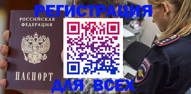 временная регистрация законно в Грязовце
