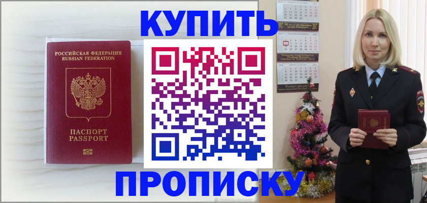 временная регистрация недорого в Грязовце