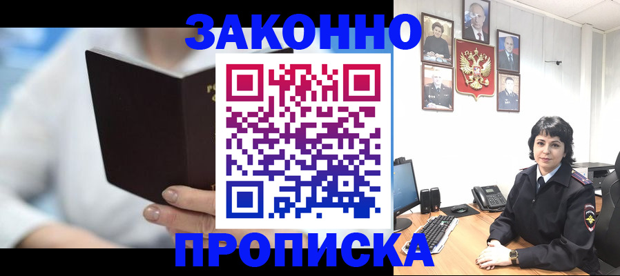 временная регистрация 2025 в Грязовце