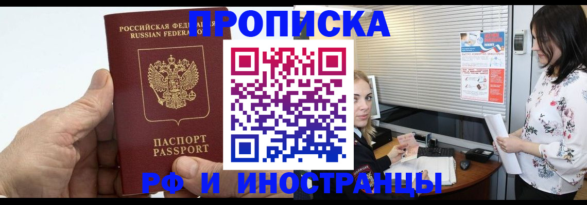 временная регистрация гарантия в Грязовце